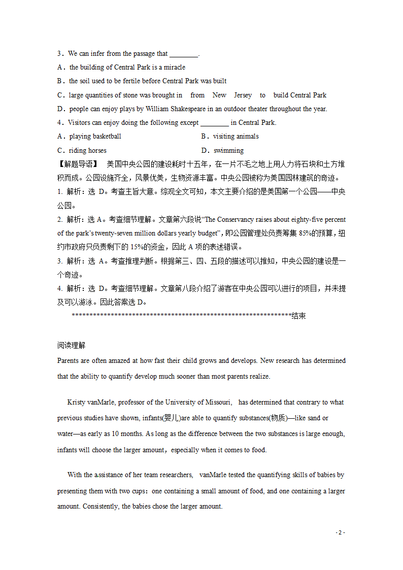 高考英语二轮综合复习限时训练7（含答案）.doc第2页