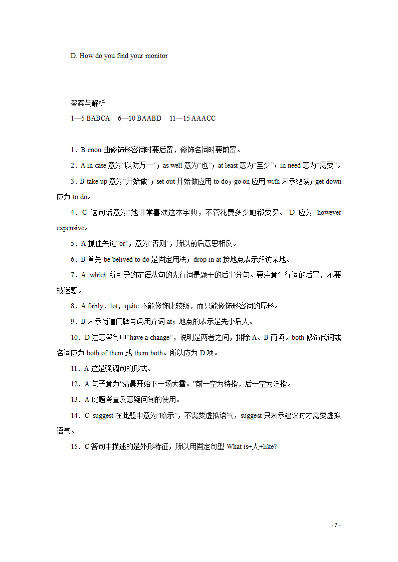 高考英语二轮综合复习限时训练7（含答案）.doc第7页