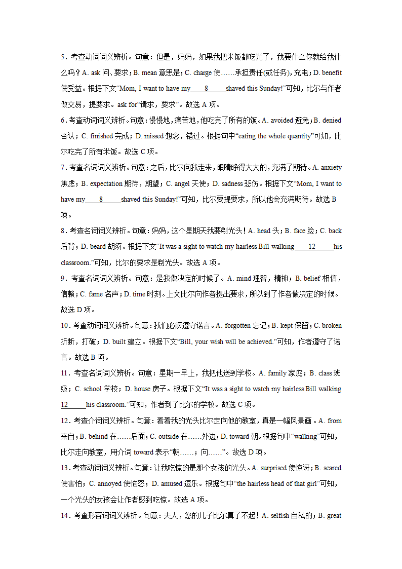 青海高考英语完形填空专项训练（有答案）.doc第16页