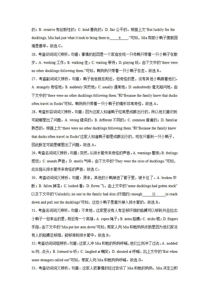 青海高考英语完形填空专项训练（有答案）.doc第19页