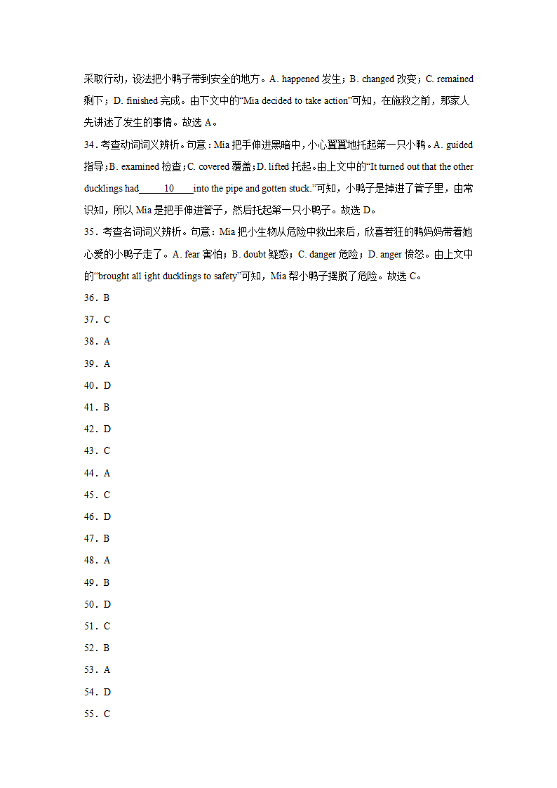 青海高考英语完形填空专项训练（有答案）.doc第20页