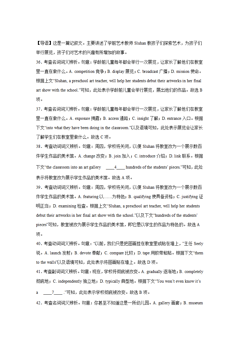 青海高考英语完形填空专项训练（有答案）.doc第21页