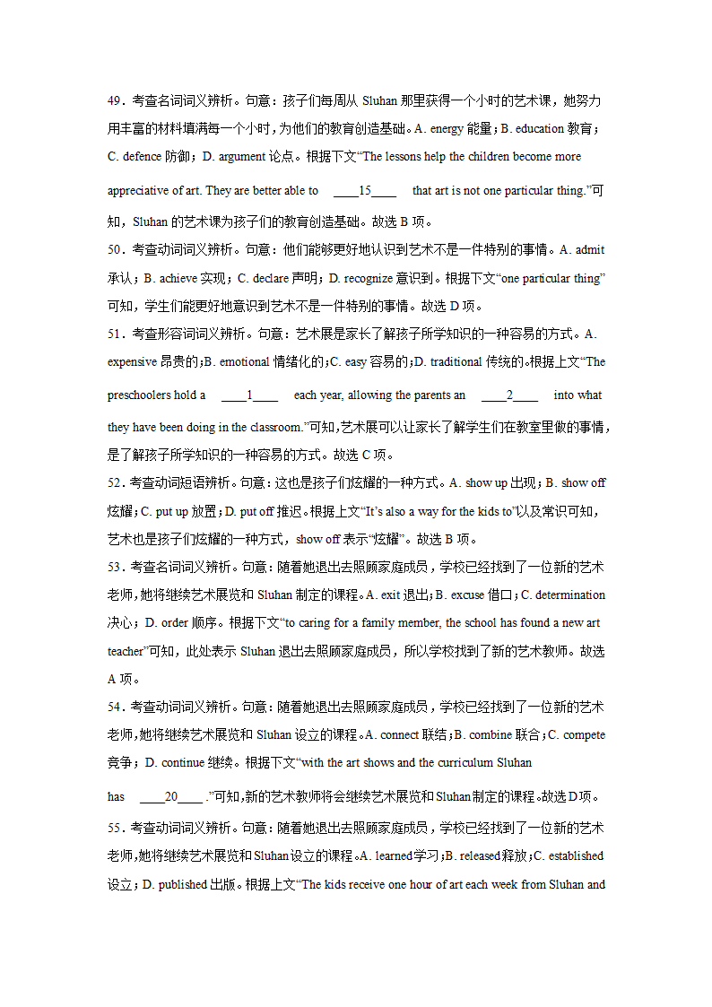 青海高考英语完形填空专项训练（有答案）.doc第23页