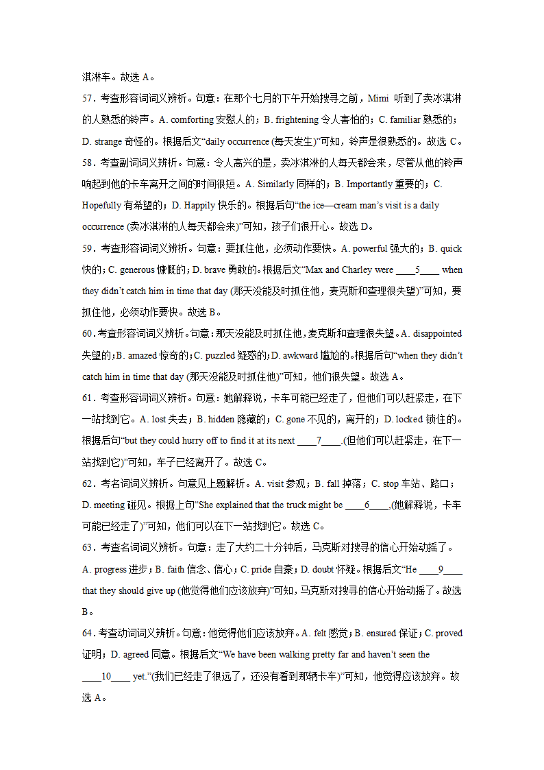 青海高考英语完形填空专项训练（有答案）.doc第25页