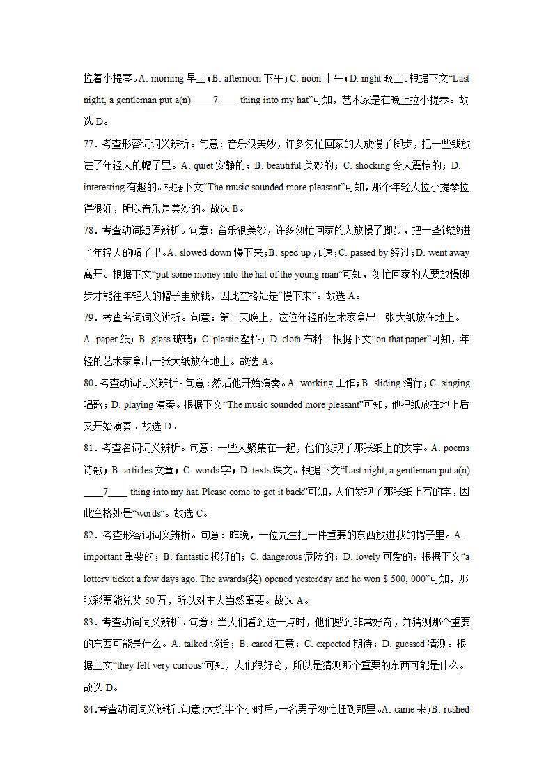 青海高考英语完形填空专项训练（有答案）.doc第28页