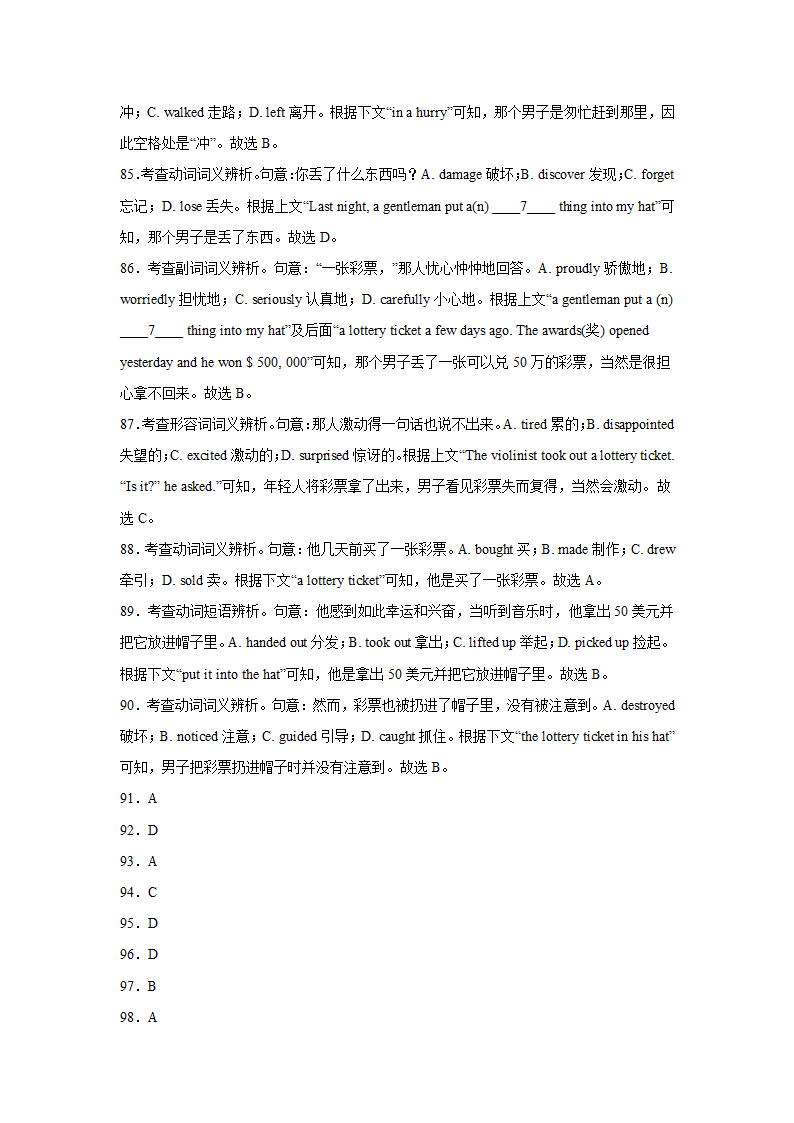 青海高考英语完形填空专项训练（有答案）.doc第29页