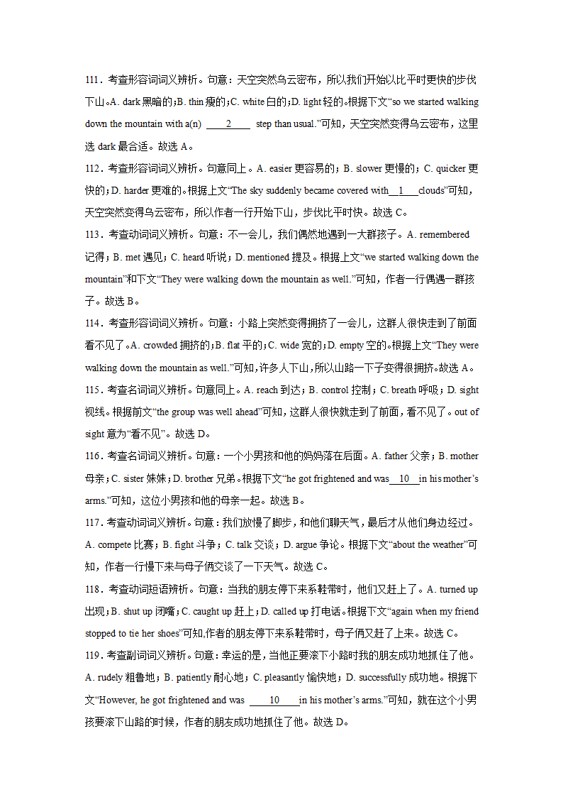 青海高考英语完形填空专项训练（有答案）.doc第34页