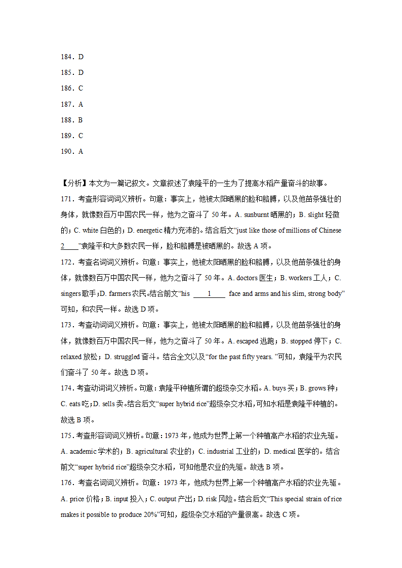 青海高考英语完形填空专项训练（有答案）.doc第44页