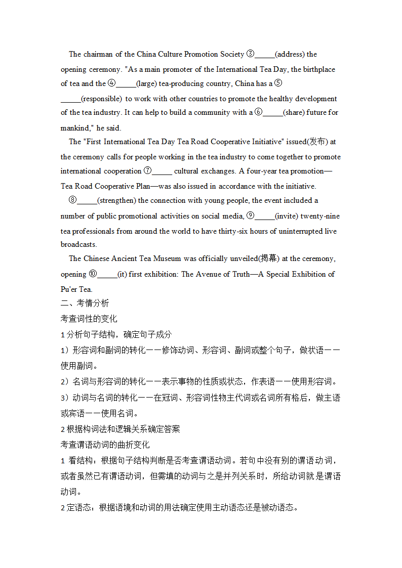 2024届高考英语二轮复习 语法填空（含解析）.doc第3页