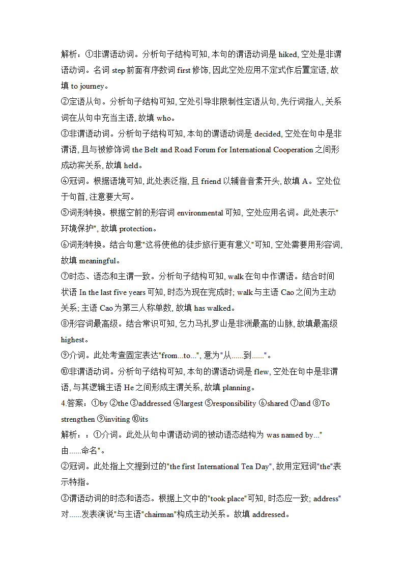 2024届高考英语二轮复习 语法填空（含解析）.doc第10页