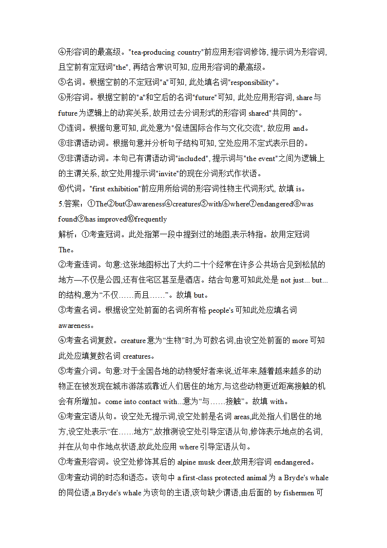 2024届高考英语二轮复习 语法填空（含解析）.doc第11页