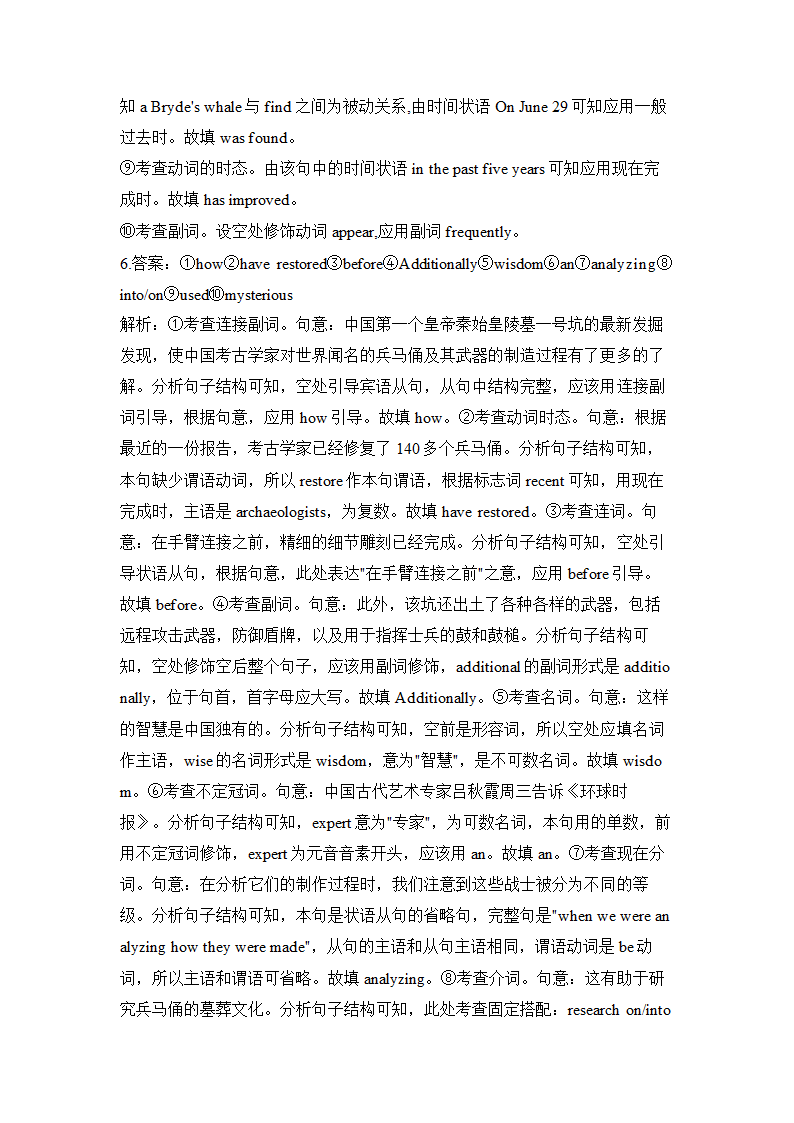 2024届高考英语二轮复习 语法填空（含解析）.doc第12页