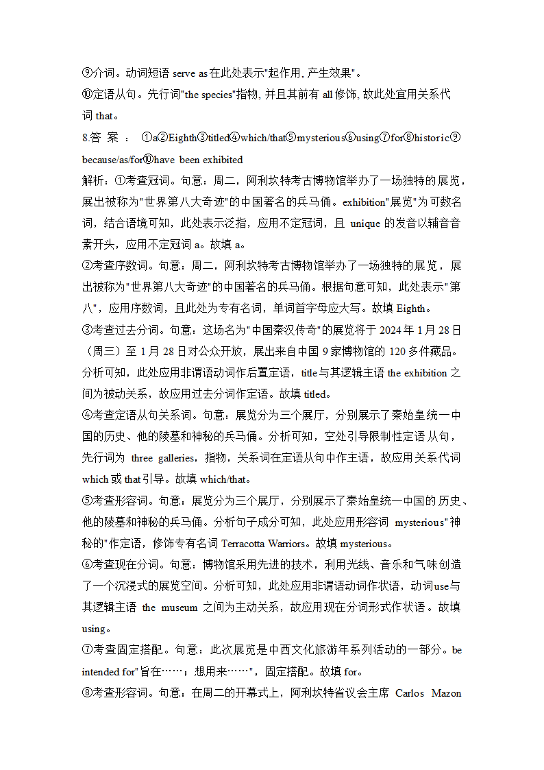 2024届高考英语二轮复习 语法填空（含解析）.doc第14页