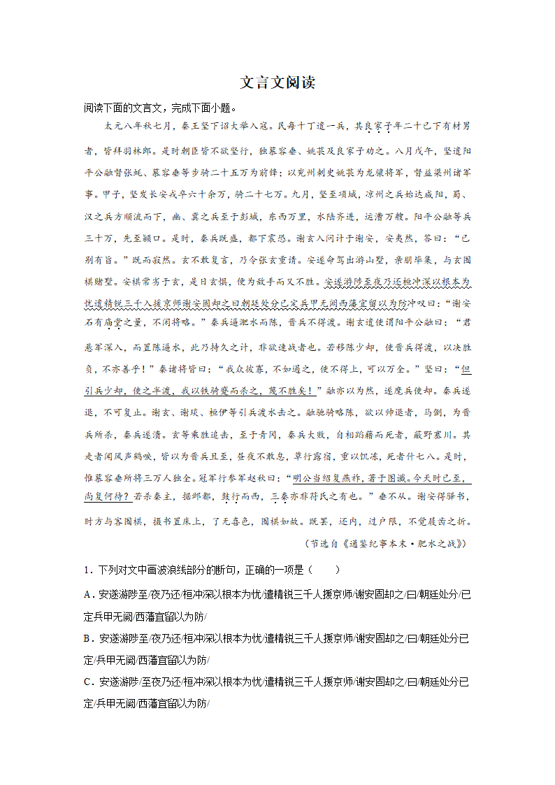 河北高考语文文言文阅读专项训练（含答案）.doc