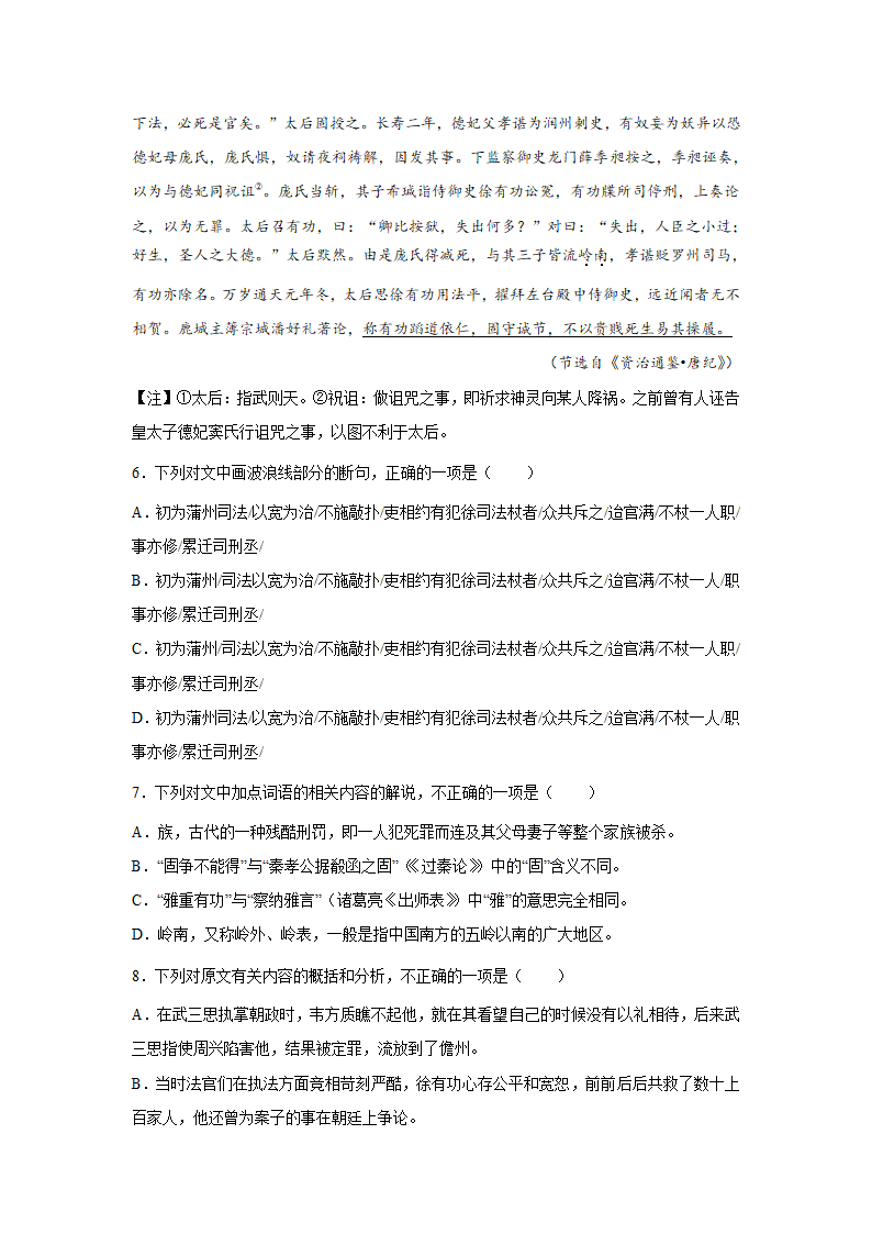 河北高考语文文言文阅读专项训练（含答案）.doc第3页