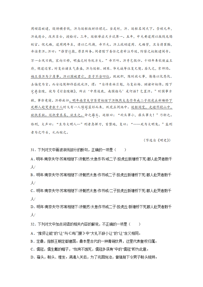 河北高考语文文言文阅读专项训练（含答案）.doc第11页