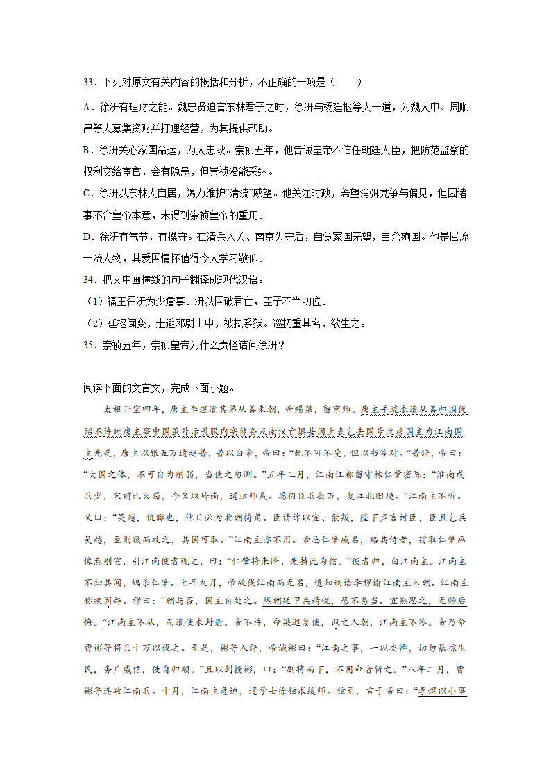 河北高考语文文言文阅读专项训练（含答案）.doc第12页