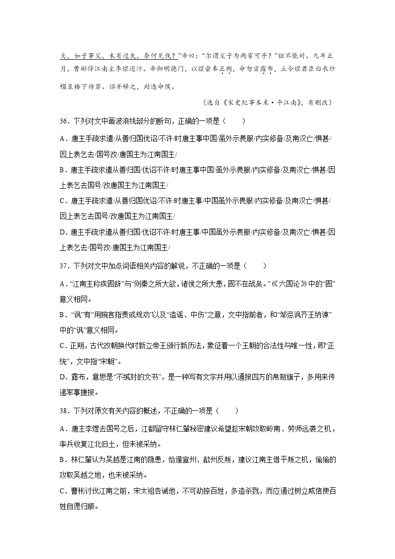 河北高考语文文言文阅读专项训练（含答案）.doc第13页