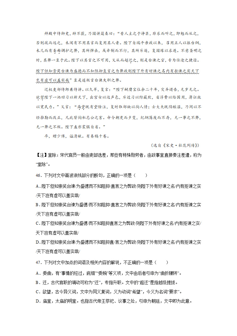 河北高考语文文言文阅读专项训练（含答案）.doc第16页