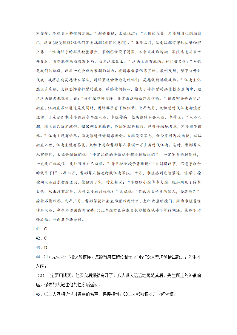 河北高考语文文言文阅读专项训练（含答案）.doc第36页