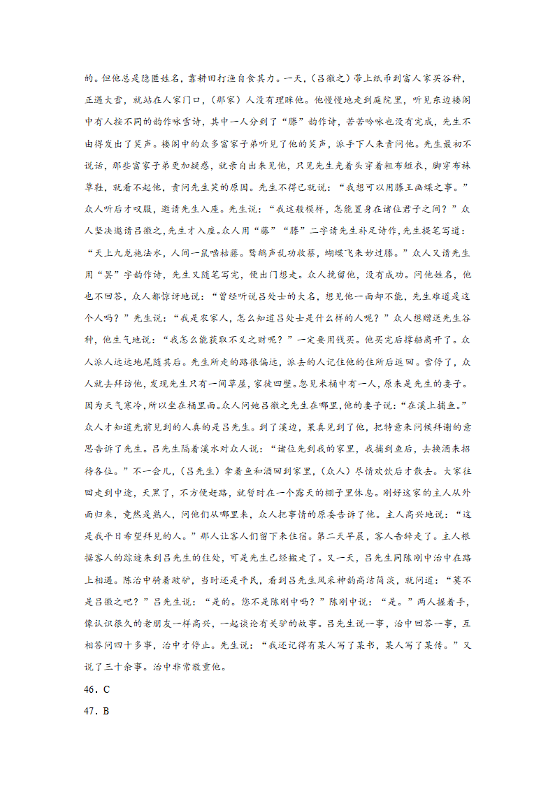 河北高考语文文言文阅读专项训练（含答案）.doc第38页