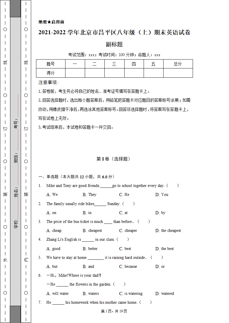 2021-2022学年北京市昌平区八年级（上）期末英语试卷（含解析）.doc第1页