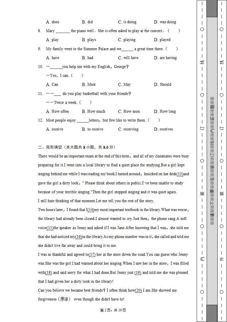 2021-2022学年北京市昌平区八年级（上）期末英语试卷（含解析）.doc第2页