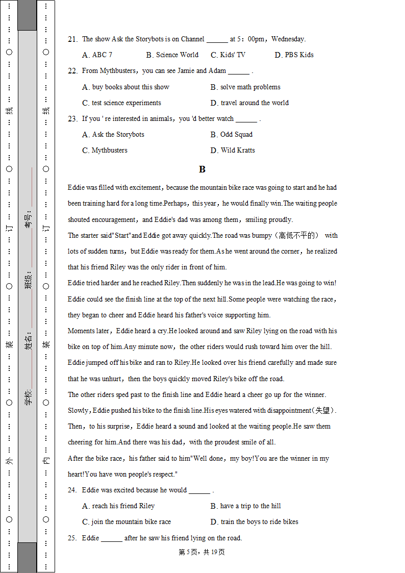 2021-2022学年北京市昌平区八年级（上）期末英语试卷（含解析）.doc第5页