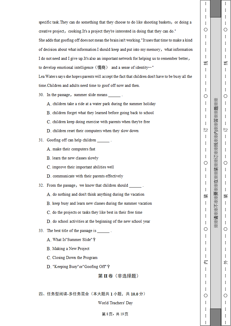 2021-2022学年北京市昌平区八年级（上）期末英语试卷（含解析）.doc第8页