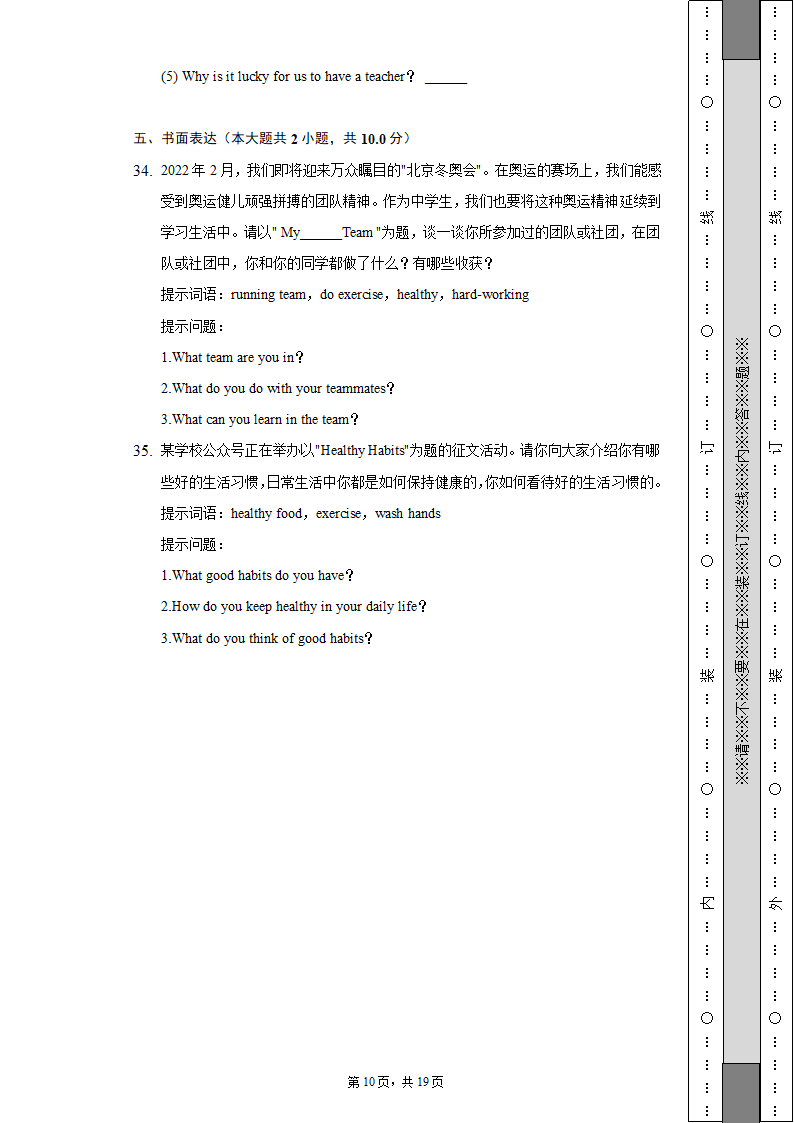 2021-2022学年北京市昌平区八年级（上）期末英语试卷（含解析）.doc第10页