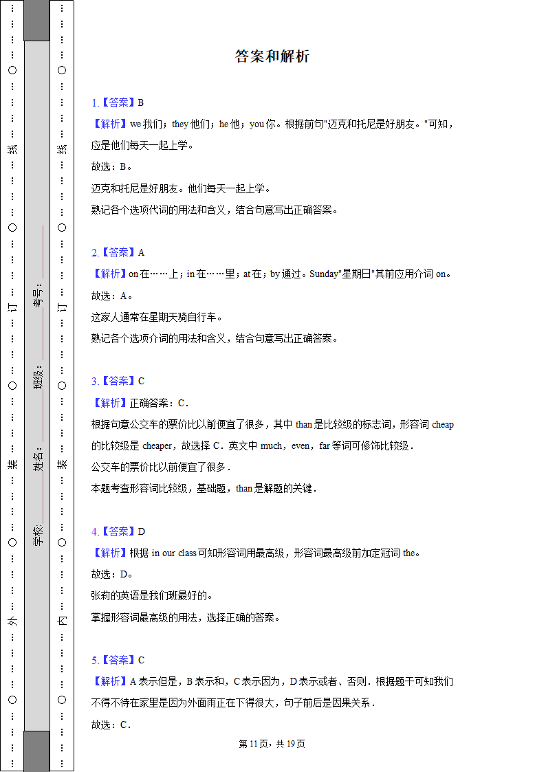 2021-2022学年北京市昌平区八年级（上）期末英语试卷（含解析）.doc第11页