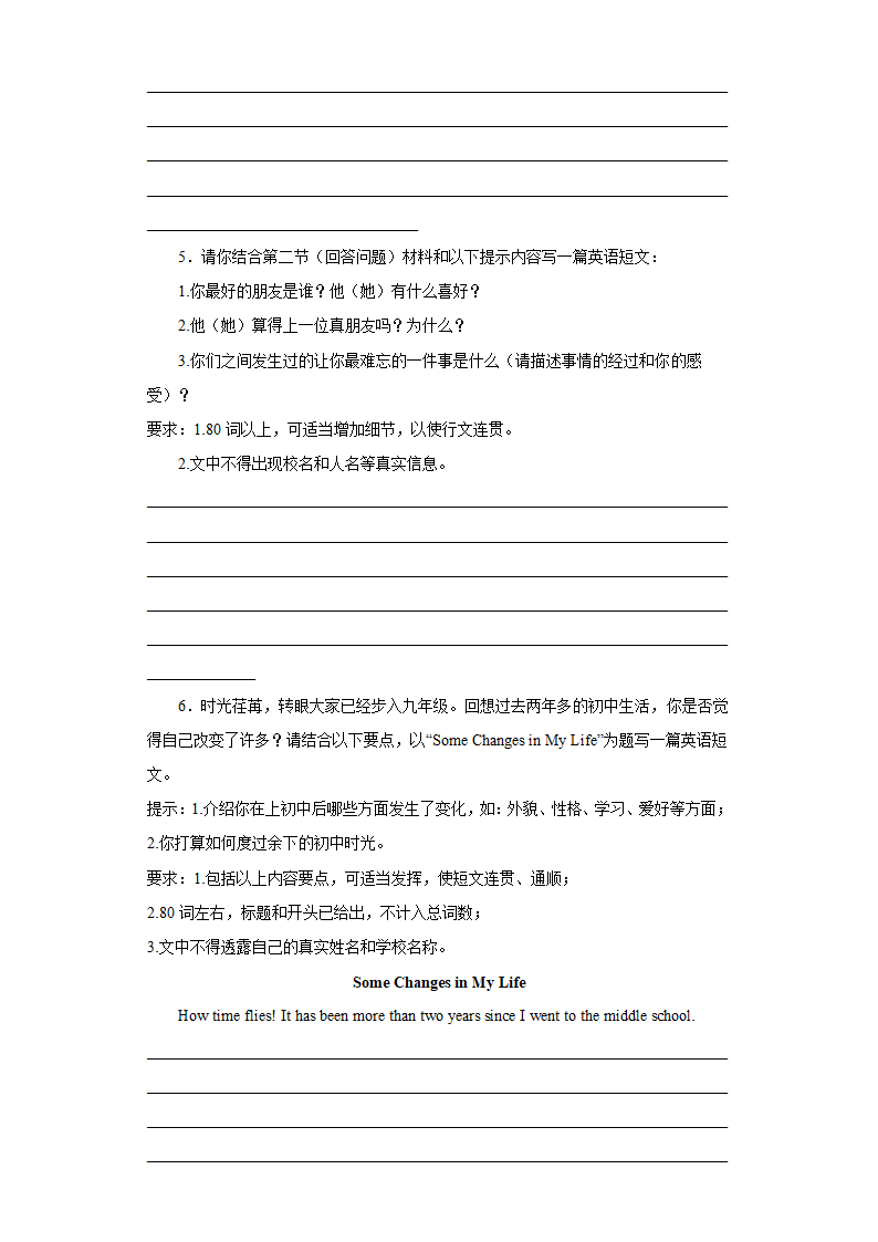 06：写作-2023年中考英语专题突破（湖南常德）（含答案）.doc第3页