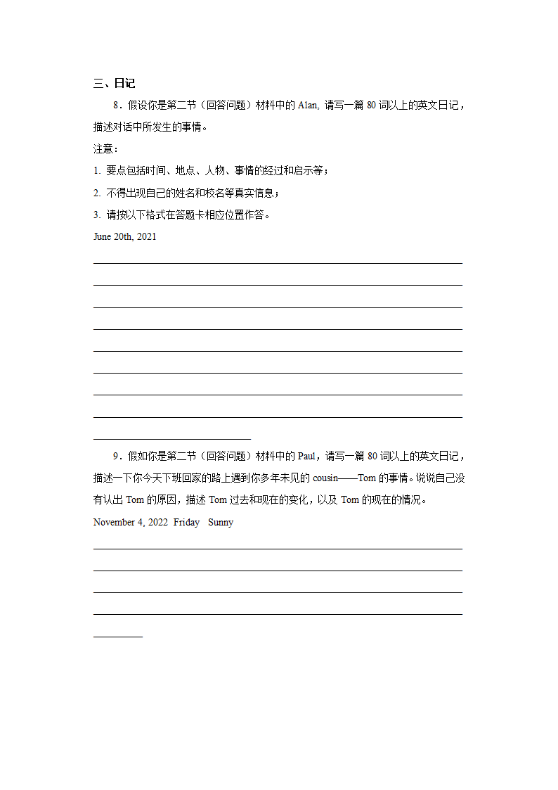 06：写作-2023年中考英语专题突破（湖南常德）（含答案）.doc第5页