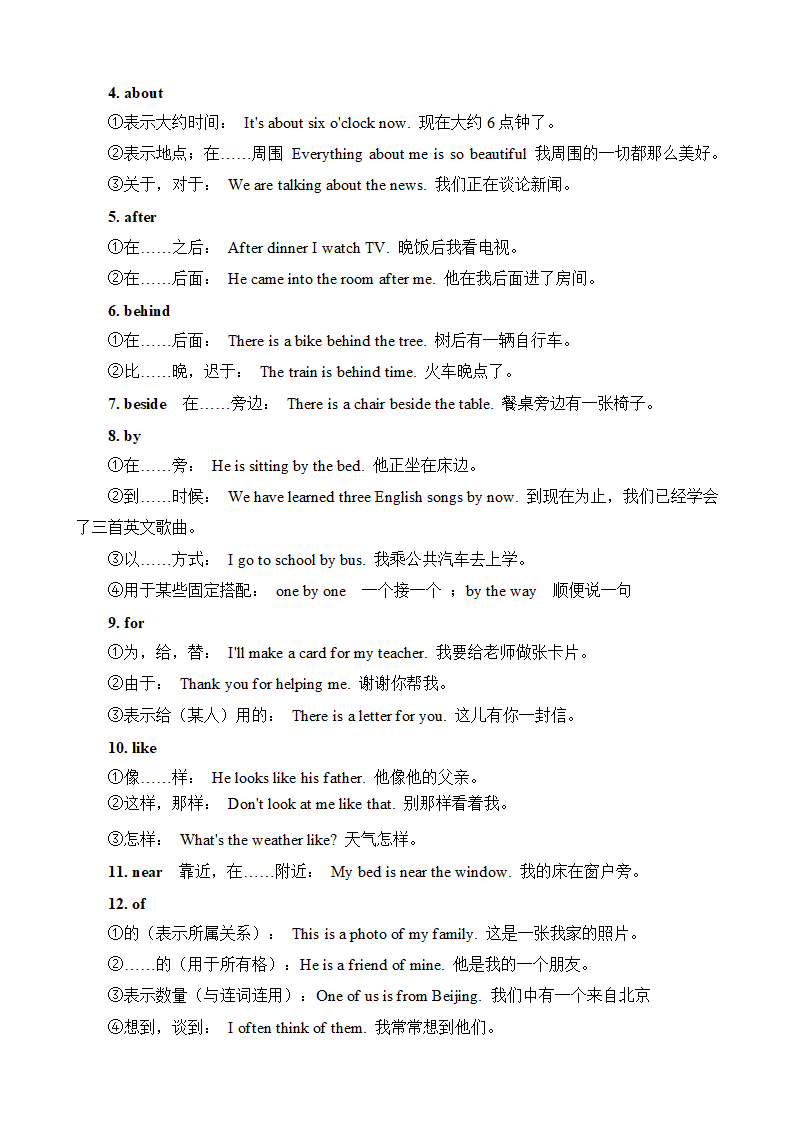 小学英语介词专题讲解教案.doc第2页