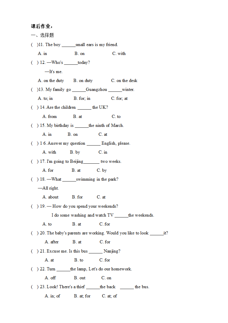 小学英语介词专题讲解教案.doc第7页