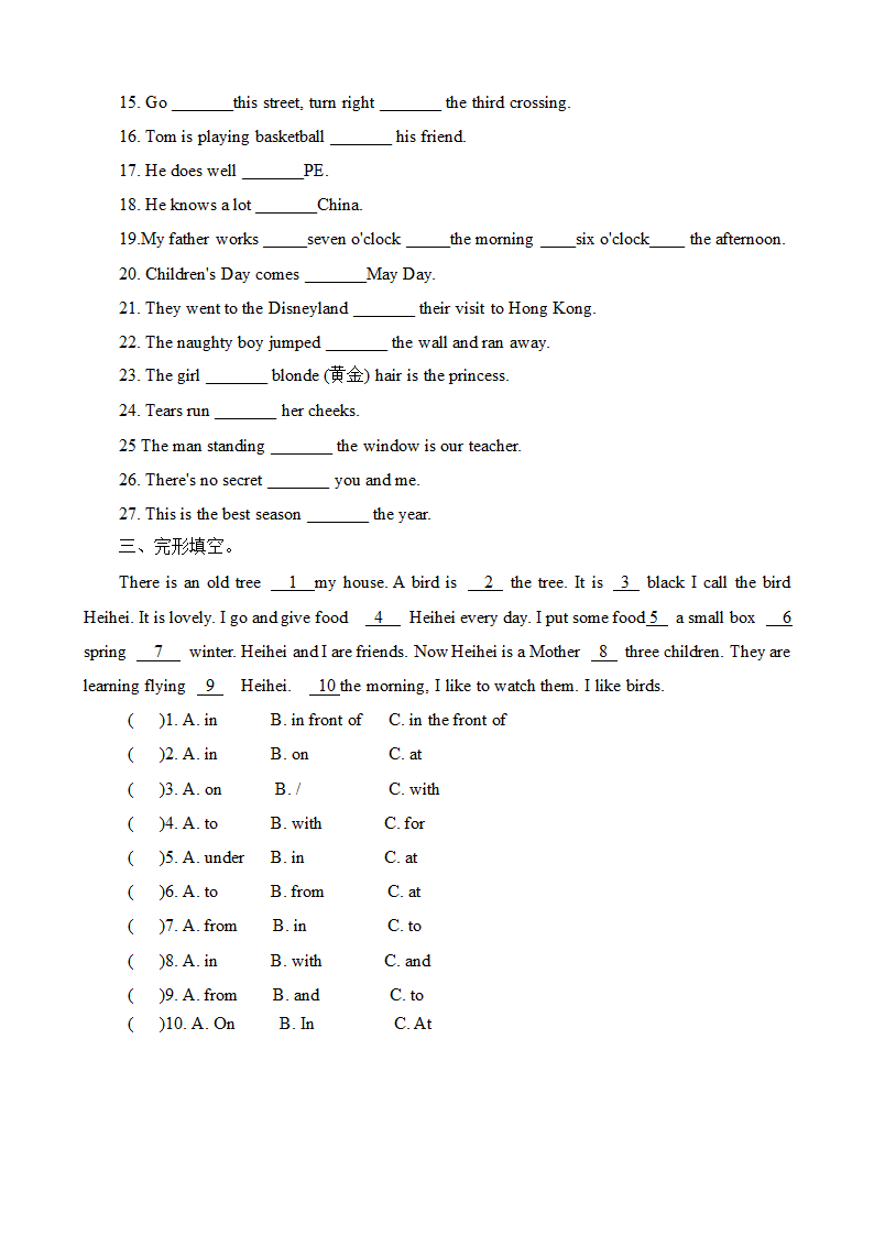 小学英语介词专题讲解教案.doc第9页