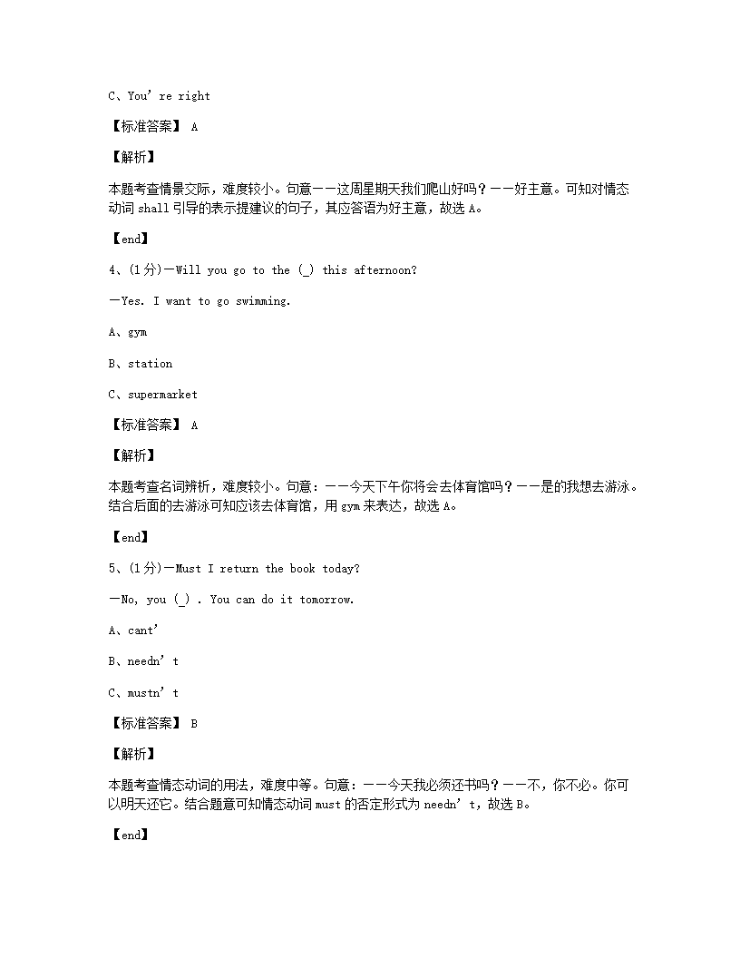 湖南省衡阳市2015年九年级全一册英语中考真题试卷.docx第2页