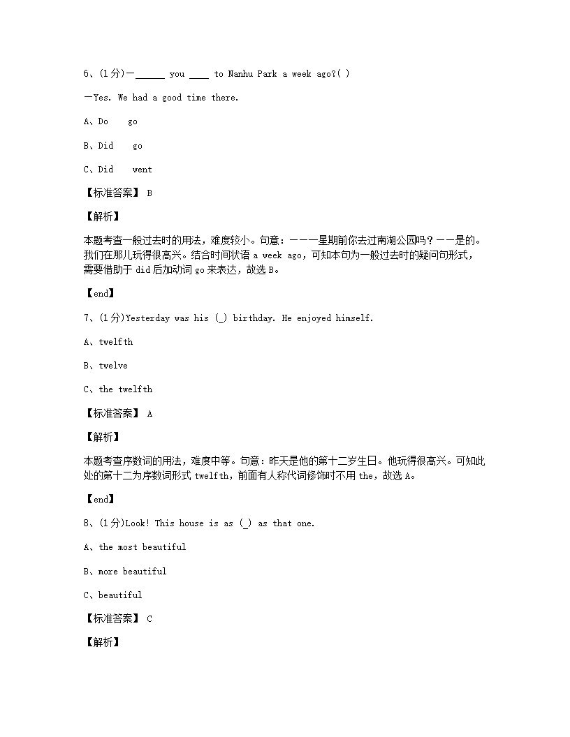 湖南省衡阳市2015年九年级全一册英语中考真题试卷.docx第3页