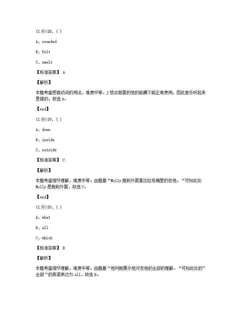 湖南省衡阳市2015年九年级全一册英语中考真题试卷.docx第8页