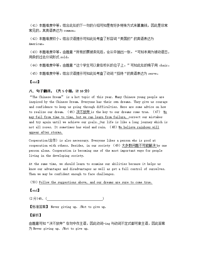 湖南省衡阳市2015年九年级全一册英语中考真题试卷.docx第18页