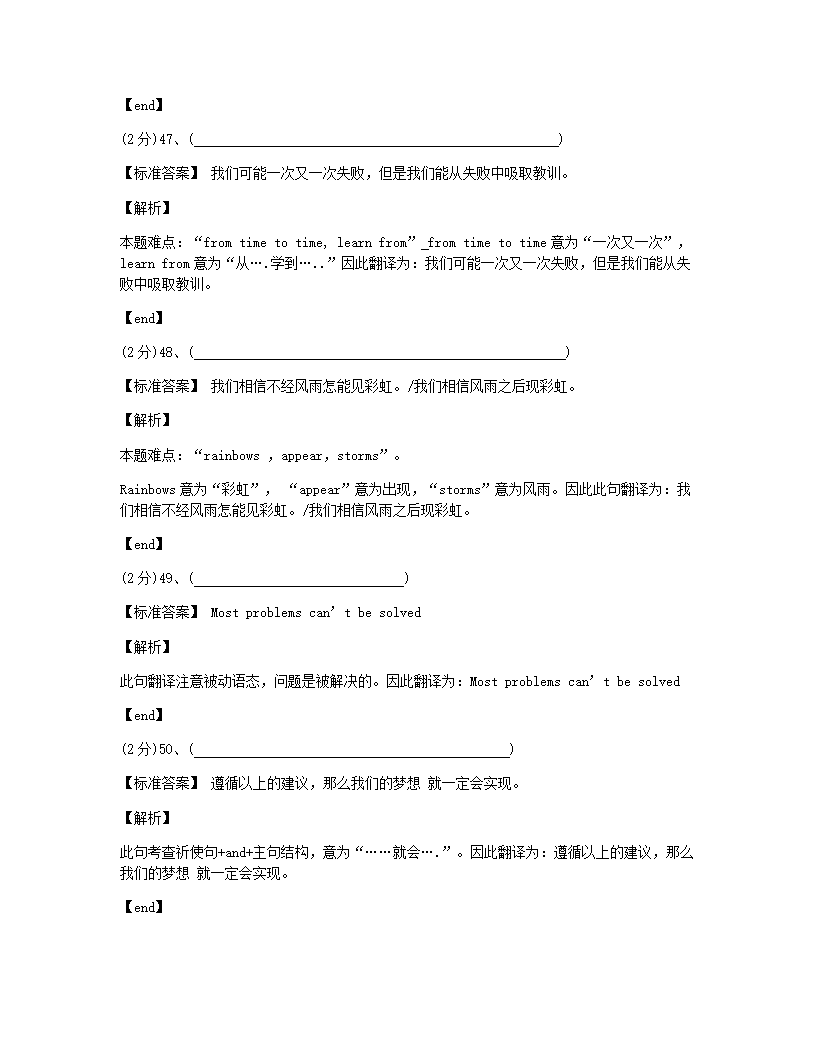 湖南省衡阳市2015年九年级全一册英语中考真题试卷.docx第19页