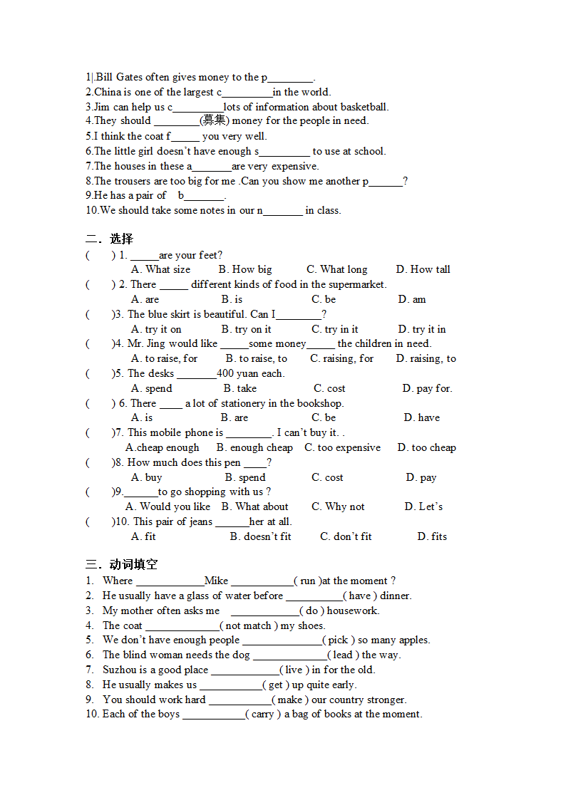 译林牛津英语七上Unit 5：教案+同步练习(Integrated skills).doc第3页