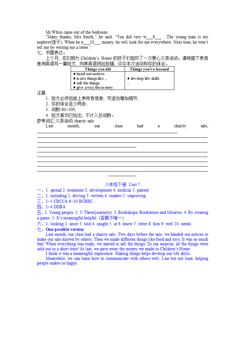 2022年中考英语教材梳理——八年级下册Unit 7（含答案）.doc第3页