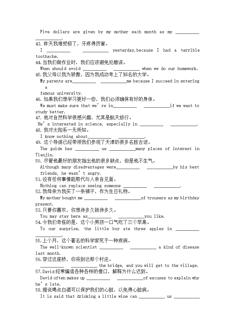 2022年天津英语中考完成句子专项讲解与练习（含答案）.doc第4页