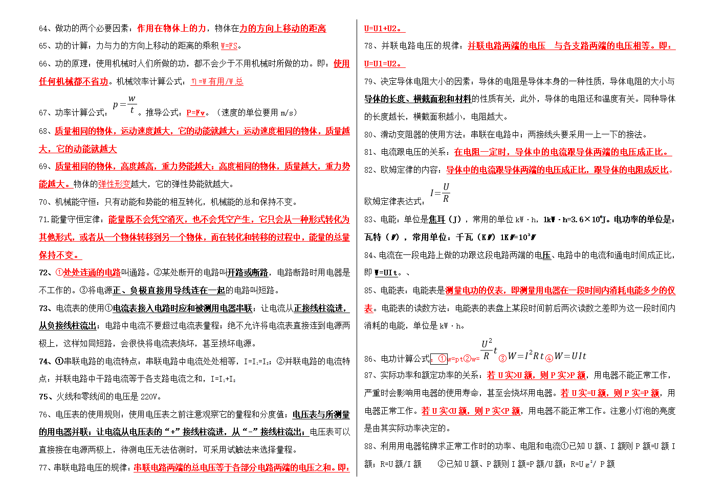 2022年云南昌乐实验中学中考物理考前指导(word版含答案).doc第4页