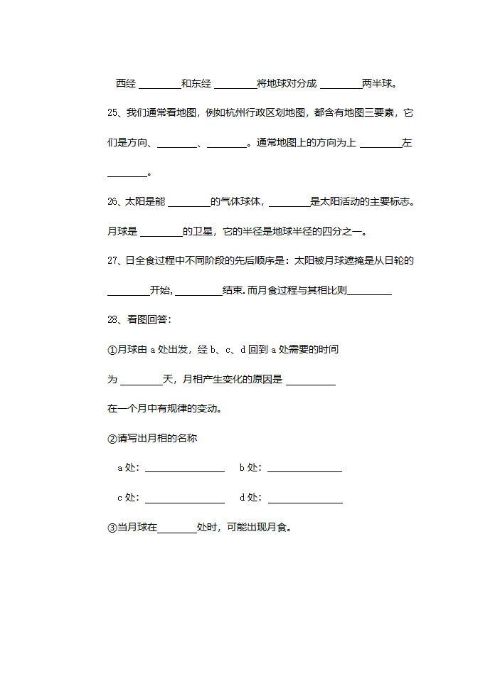 七年级上第二章观察生物 试卷[上学期].doc第6页