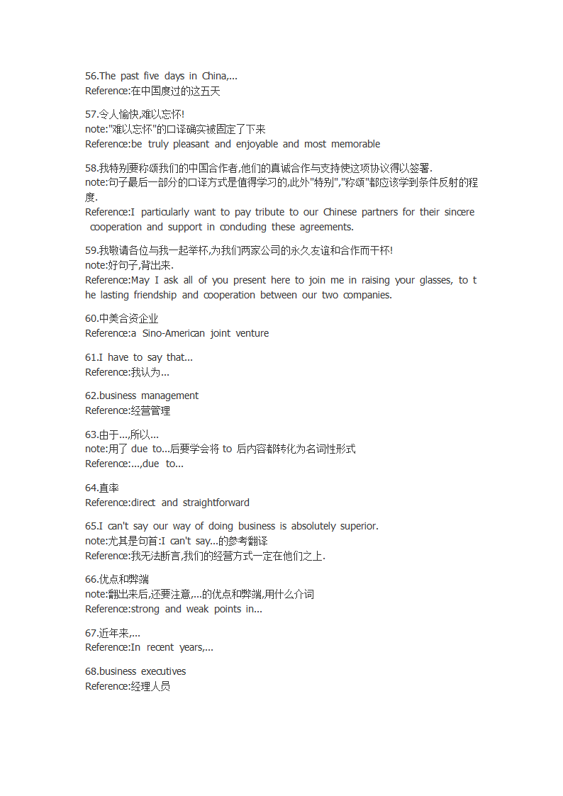 上海市中级口译考试总结出来的269个语言点第5页