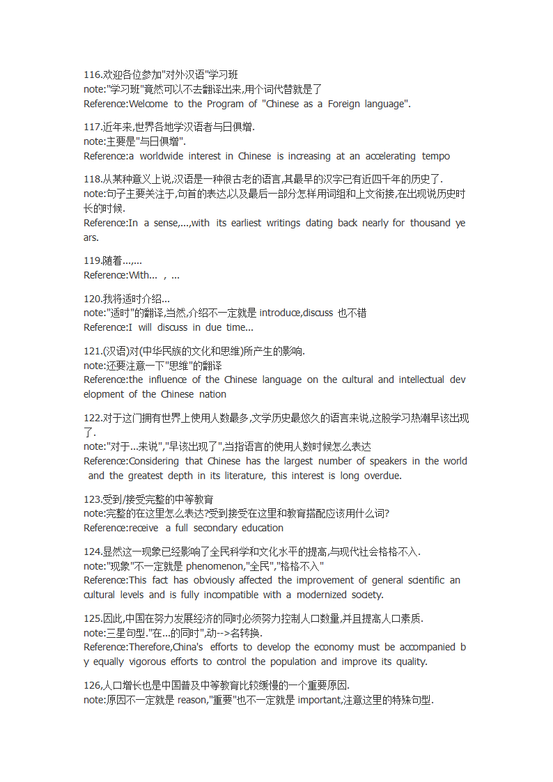 上海市中级口译考试总结出来的269个语言点第9页