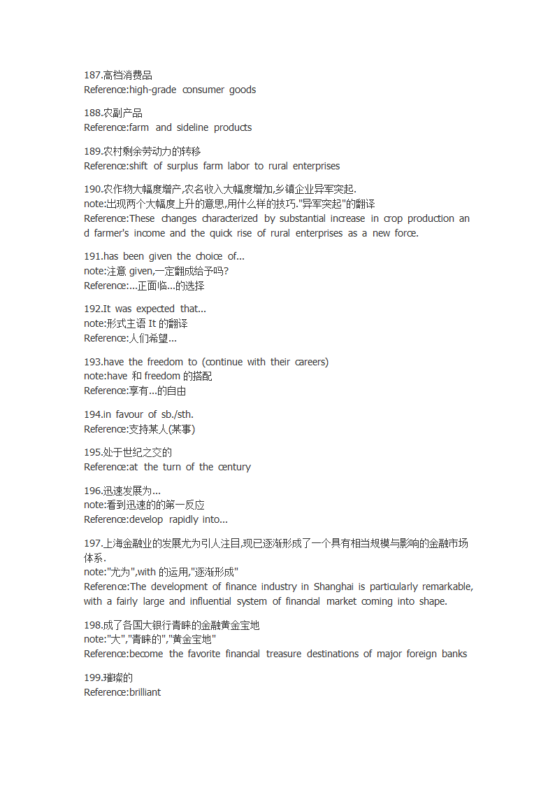 上海市中级口译考试总结出来的269个语言点第14页