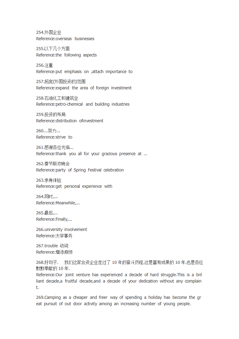 上海市中级口译考试总结出来的269个语言点第19页